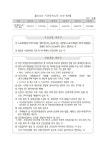 상세화면 - 우리동 소식 - 잠실본동 주민센터 읽기 - 송파구청 송파 송파구청 Songpa-gu Office 가락1동 가락2동 가락본동 거여1동 거여2동... 
