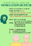 상세화면 - 우리동 소식 - 잠실본동 주민센터 읽기 - 송파구청 송파 송파구청 Songpa-gu Office 가락1동 가락2동 가락본동 거여1동 거여2동... 