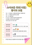 상세화면 - 우리동 소식 - 문정2동 주민센터 읽기 - 송파구청 송파 송파구청 Songpa-gu Office 가락1동 가락2동 가락본동 거여1동 거여2동... 
