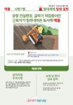 우리동 소식 - 거여2동 주민센터 읽기 - 송파구청 송파 송파구청... 거여2동 마천1동 마천2동 문정1동 문정2동 방이1동 방이2동 삼전동... 