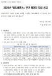 상세화면 - 우리동 소식 - 거여2동 주민센터 읽기 - 송파구청 송파 송파구청 Songpa-gu Office 가락1동 가락2동 가락본동 거여1동 거여2동... 
