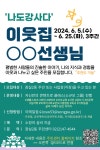 우리동 소식 - 잠실2동 주민센터 읽기 - 송파구청... 잠실2동 잠실3동 잠실4동 잠실6동 잠실7동 잠실본동 장지동 풍납1동 풍납2동 동주민센터