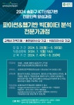 상세화면 - 공지사항 읽기 - 송파구청 송파 송파구청 Songpa-gu Office 가락1동 가락2동 가락본동 거여1동 거여2동 마천1동 마천2동 문정1동... 