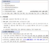 상세화면 - 우리동 소식 - 거여2동 주민센터 읽기 - 송파구청 송파 송파구청 Songpa-gu Office 가락1동 가락2동 가락본동 거여1동 거여2동... 
