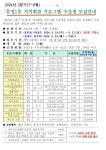 우리동 소식 - 오륜동 주민센터 읽기 - 송파구청 송파 송파구청 Songpa-gu Office 가락1동 가락2동 가락본동 거여1동 거여2동 마천1동 마천2동... 