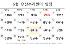 상세화면 - 공지사항 읽기 - 송파구청 송파 송파구청 Songpa-gu Office 가락1동 가락2동 가락본동 거여1동 거여2동 마천1동 마천2동 문정1동... 