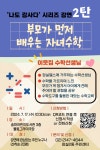 상세화면 - 우리동 소식 - 잠실2동 주민센터 읽기 - 송파구청 송파 송파구청 Songpa-gu Office 가락1동 가락2동 가락본동 거여1동 거여2동... 