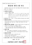 우리동 소식 - 풍납2동 주민센터 읽기 - 송파구청 송파 송파구청... 잠실4동 잠실6동 잠실7동 잠실본동 장지동 풍납1동 풍납2동 동주민센터
