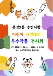 우리동 소식 - 문정2동 주민센터 읽기 - 송파구청 송파 송파구청 Songpa-gu Office 가락1동 가락2동 가락본동 거여1동 거여2동 마천1동 마천2동... 