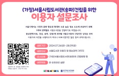 상세화면 - 공지사항 읽기 - 송파구청 송파 송파구청 Songpa-gu Office 가락1동 가락2동 가락본동 거여1동 거여2동 마천1동 마천2동 문정1동... 