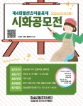 우리동 소식 - 잠실2동 주민센터 읽기 - 송파구청... 잠실2동 잠실3동 잠실4동 잠실6동 잠실7동 잠실본동 장지동 풍납1동 풍납2동 동주민센터