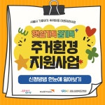 상세화면 - 우리동 소식 - 거여2동 주민센터 읽기 - 송파구청 송파... 거여2동 마천1동 마천2동 문정1동 문정2동 방이1동 방이2동 삼전동... 