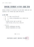 상세화면 - 우리동 소식 - 방이2동 주민센터... 2동 마천1동 마천2동 문정1동 문정2동 방이1... 잠실본동 장지동 풍납1동 풍납2동 동주민센터
