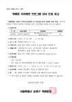 우리동 소식 - 위례동 주민센터 읽기 - 송파구청 송파 송파구청 Songpa-gu Office 가락1동 가락2동 가락본동 거여1동 거여2동 마천1동 마천2동... 