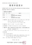 상세화면 - 우리동 소식 - 방이2동 주민센터 읽기 - 송파구청 송파 송파구청 Songpa-gu Office 가락1동 가락2동 가락본동 거여1동 거여2동... 