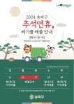 우리동 소식 - 풍납2동 주민센터 읽기 - 송파구청 송파 송파구청... 잠실4동 잠실6동 잠실7동 잠실본동 장지동 풍납1동 풍납2동 동주민센터