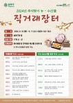 우리동 소식 - 장지동 주민센터 읽기 - 송파구청 송파 송파구청... 잠실4동 잠실6동 잠실7동 잠실본동 장지동 풍납1동 풍납2동 동주민센터