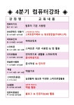 상세화면 - 우리동 소식 - 오금동 주민센터 읽기 - 송파구청 송파 송파구청 Songpa-gu Office 가락1동 가락2동 가락본동 거여1동 거여2동... 