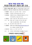 우리동 소식 - 가락본동 주민센터 읽기 - 송파구청 송파 송파구청 Songpa-gu Office 가락1동... 잠실본동 장지동 풍납1동 풍납2동 동주민센터