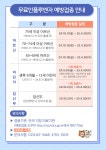 상세화면 - 공지사항 - 송파구 보건소