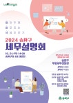 온라인접수 개인정보동의 - 송파구청 송파 송파구청 Songpa-gu Office 가락1동 가락2동 가락본동 거여1동 거여2동 마천1동 마천2동 문정1동... 