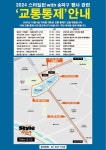 상세화면 - 공지사항 읽기 - 송파구청 송파 송파구청 Songpa-gu Office 가락1동 가락2동 가락본동 거여1동 거여2동 마천1동 마천2동 문정1동... 