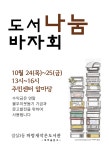 우리동 소식 - 잠실3동 주민센터 읽기 - 송파구청 송파 송파구청 Songpa-gu Office 가락1동 가락2동 가락본동 거여1동 거여2동 마천1동 마천2동... 
