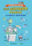 상세화면 - 보도자료 읽기 - 송파구청 송파... 2동 마천1동 마천2동 문정1동 문정2동 방이1... 잠실본동 장지동 풍납1동 풍납2동 동주민센터