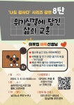 상세화면 - 우리동 소식 - 잠실2동 주민센터 읽기 - 송파구청 송파 송파구청 Songpa-gu Office 가락1동 가락2동 가락본동 거여1동 거여2동... 