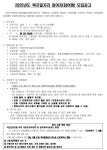 상세화면 - 우리동 소식 - 거여2동 주민센터 읽기 - 송파구청 송파... 거여2동 마천1동 마천2동 문정1동 문정2동 방이1동 방이2동 삼전동... 