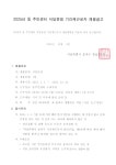 석촌동 송파1동 송파2동 오금동 오륜동 위례동 잠실2동 잠실3동 잠실4동 잠실6동 잠실7동 잠실본동 장지동 풍납1동 풍납2동 동주민센터