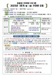석촌동 송파1동 송파2동 오금동 오륜동 위례동 잠실2동 잠실3동 잠실4동 잠실6동 잠실7동 잠실본동 장지동 풍납1동 풍납2동 동주민센터