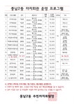 상세화면 - 우리동 소식 - 풍납2동 주민센터 읽기 - 송파구청 송파 송파구청 Songpa-gu Office 가락1동 가락2동 가락본동 거여1동 거여2동... 