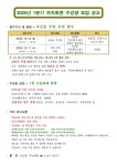 상세화면 - 우리동 소식 - 오금동 주민센터 읽기 - 송파구청 송파... 송파2동 오금동 오륜동 위례동 잠실2동 잠실3동 잠실4동 잠실6동... 