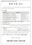 상세화면 - 우리동 소식 - 송파1동 주민센터 읽기 - 송파구청 송파 송파구청 Songpa-gu Office 가락1동 가락2동 가락본동 거여1동 거여2동... 