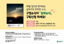 석촌동 송파1동 송파2동 오금동 오륜동 위례동 잠실2동 잠실3동 잠실4동 잠실6동 잠실7동 잠실본동 장지동 풍납1동 풍납2동 동주민센터