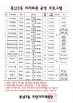 석촌동 송파1동 송파2동 오금동 오륜동 위례동 잠실2동 잠실3동 잠실4동 잠실6동 잠실7동 잠실본동 장지동 풍납1동 풍납2동 동주민센터