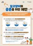 상세화면 - 우리동 소식 - 거여2동 주민센터 읽기 - 송파구청 송파 송파구청 Songpa-gu Office 가락1동 가락2동 가락본동 거여1동 거여2동... 