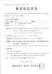 상세화면 - 우리동 소식 - 문정2동 주민센터 읽기 - 송파구청 송파 송파구청 Songpa-gu Office 가락1동 가락2동 가락본동 거여1동... 