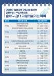 상세화면 - 공지사항 - 송파구 보건소