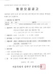 상세화면 - 우리동 소식 - 문정2동 주민센터 읽기 - 송파구청 송파 송파구청 Songpa-gu Office 가락1동 가락2동 가락본동 거여1동 거여2동... 