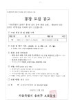 상세화면 - 우리동 소식 - 오륜동 주민센터 읽기 - 송파구청 송파 송파구청 Songpa-gu Office 가락1동 가락2동 가락본동 거여1동 거여2동... 