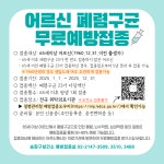 상세화면 - 공지사항 - 송파구 보건소