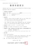 상세화면 - 우리동 소식 - 잠실6동 주민센터 읽기 - 송파구청 송파 송파구청 Songpa-gu Office 가락1동 가락2동 가락본동 거여1동 거여2동... 