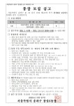 석촌동 송파1동 송파2동 오금동 오륜동 위례동 잠실2동 잠실3동 잠실4동 잠실6동 잠실7동 잠실본동 장지동 풍납1동 풍납2동 동주민센터
