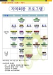 마천2동 문정1동 문정2동 방이1동 방이2동 삼전동 석촌동 송파1동 송파2동 오금동 오륜동 위례동 잠실2동 잠실3동 잠실4동 잠실6동... 