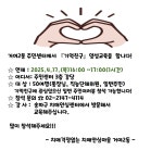 상세화면 - 우리동 소식 - 문정1동 주민센터 읽기 - 송파구청 송파 송파구청 Songpa-gu Office 가락1동 가락2동 가락본동 거여1동 거여2동... 