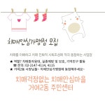 상세화면 - 우리동 소식 - 거여2동 주민센터 읽기 - 송파구청 송파 송파구청 Songpa-gu Office 가락1동 가락2동 가락본동 거여1동 거여2동... 