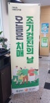 상세화면 - 우리동 소식 - 거여2동 주민센터 읽기 - 송파구청 송파... 가락2동 가락본동 거여1동 거여2동 마천1동 마천2동 문정1동 문정2동... 