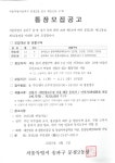 상세화면 - 우리동 소식 - 문정2동 주민센터 읽기 - 송파구청 송파... 가락2동 가락본동 거여1동 거여2동 마천1동 마천2동 문정1동 문정2동... 